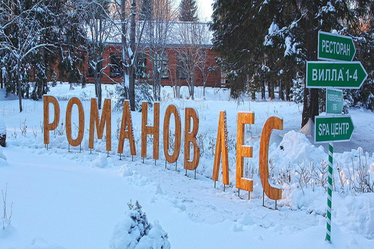 Активный отдых