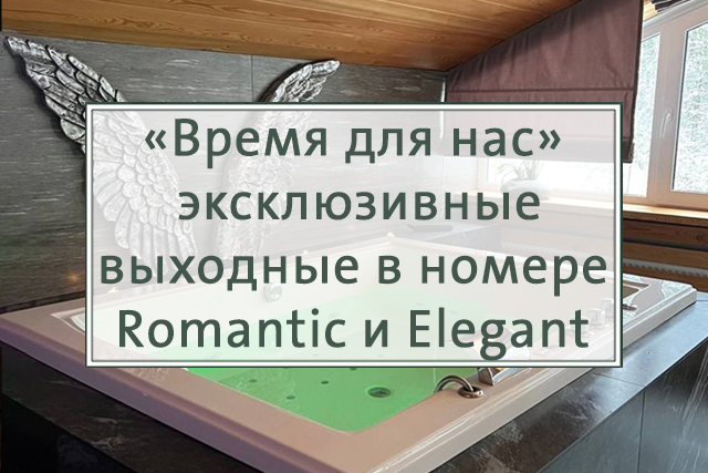 «Время для нас»